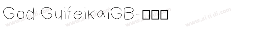 God GuifeikaiGB字体转换